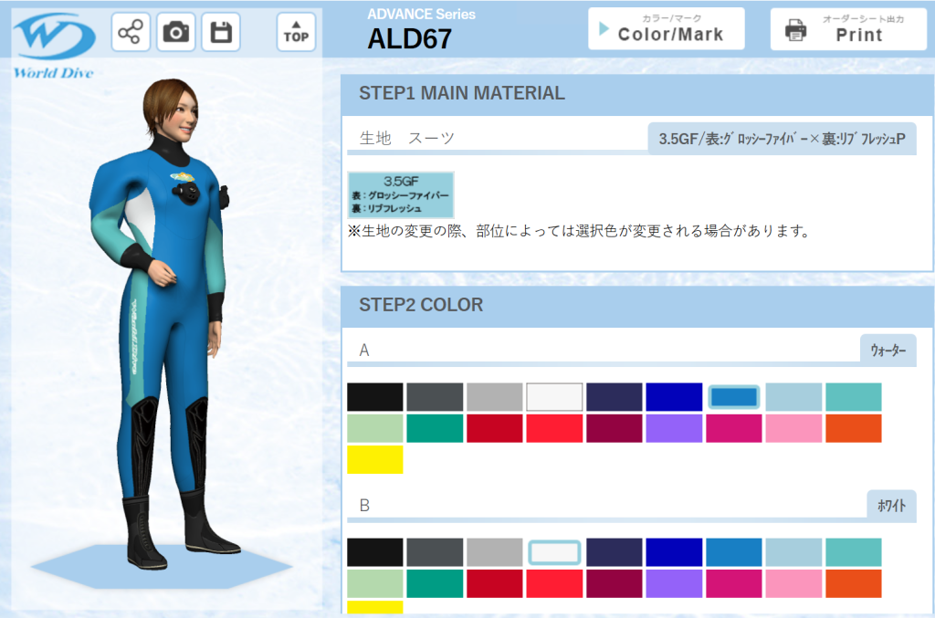 WorldDiveColorChoice