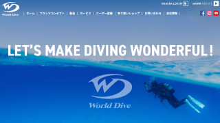 2025/02 ダイビング器材のススメ