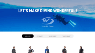 【ワールドダイブ】NEWカラーシミュレーション